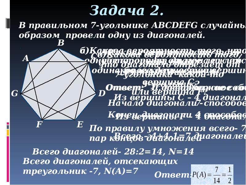 11 класс презентация простейшие вероятностные задачи