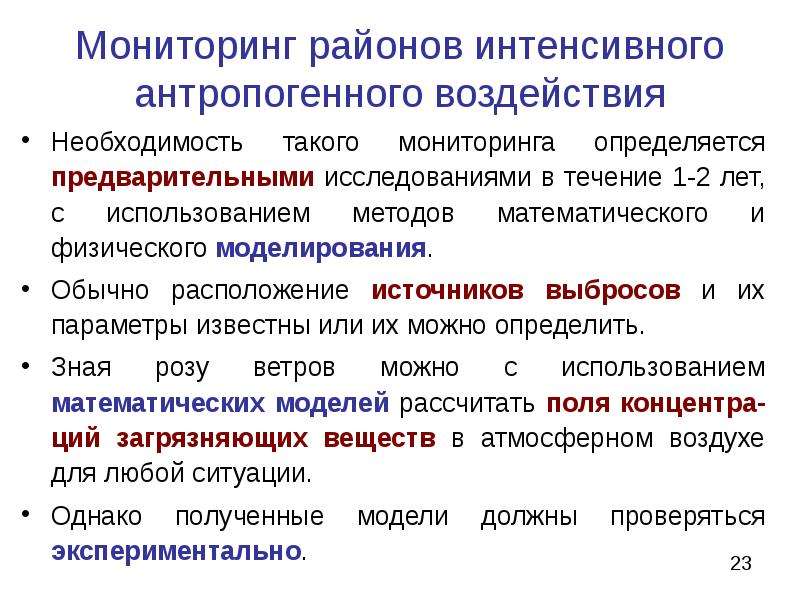 Что такое мониторинг проекта