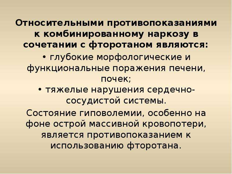 Является глубокое