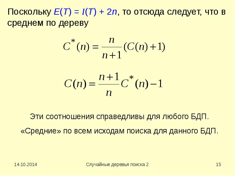 Бинарный случайный опыт