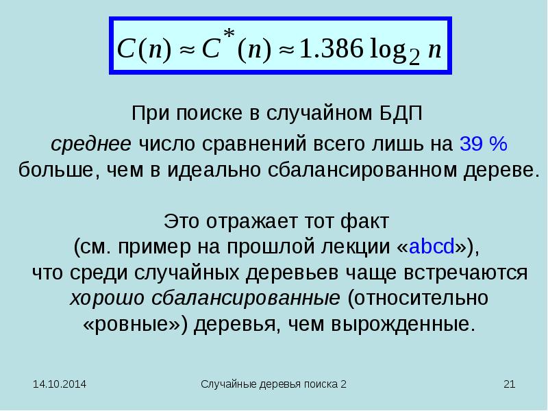 Бинарный случайный опыт