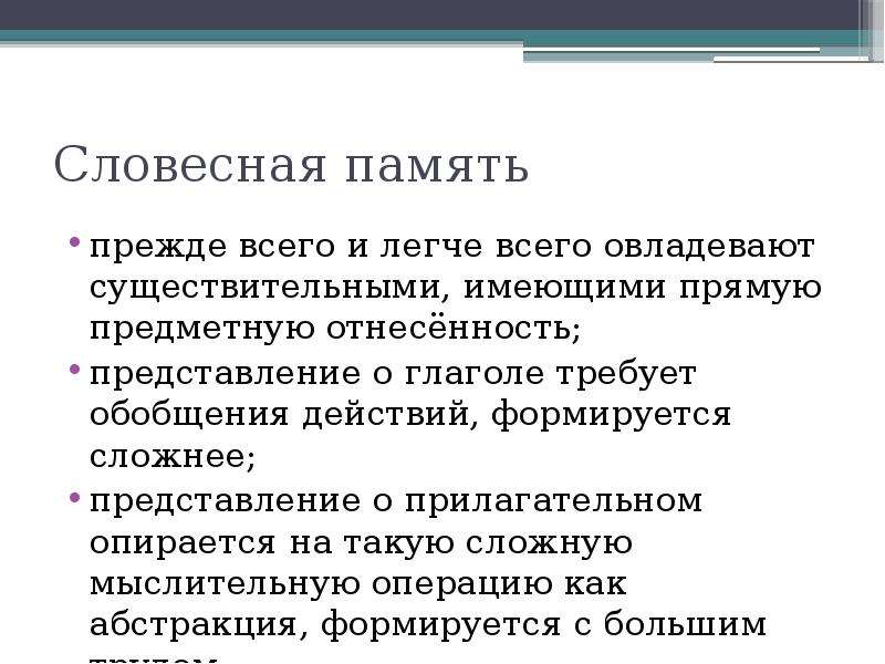 Психолого педагогическая характеристика детей с рас презентация