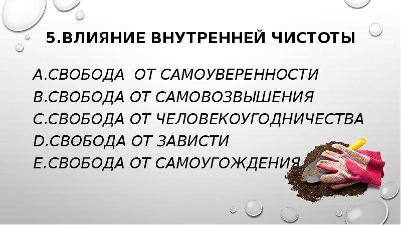 Сила влияния