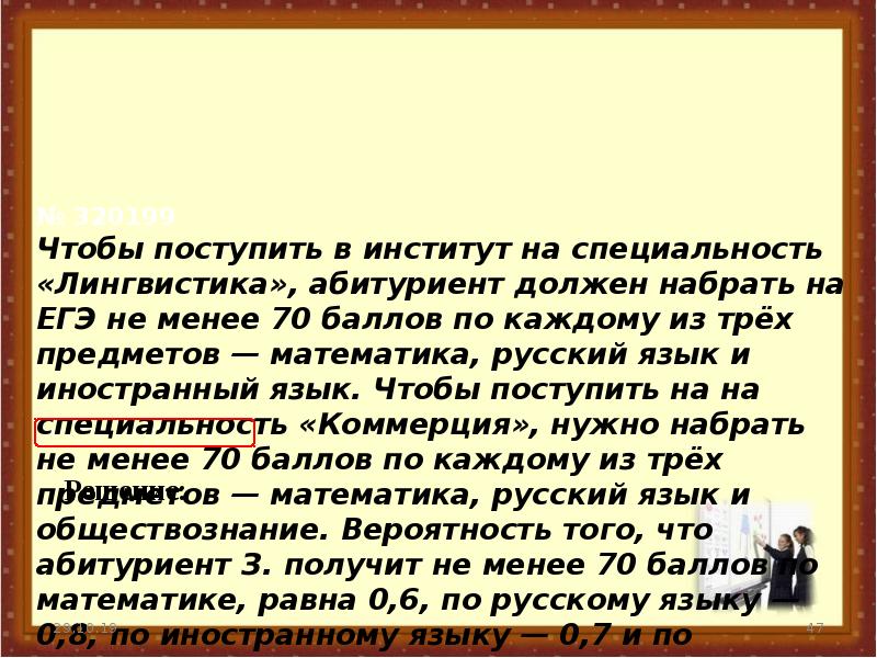 Чтобы поступить на специальность лингвистика абитуриент. Чтобы поступить на специальность математика математика. Чтобы поступить в институт на специальность. Чтобы поступить в институт на специальность лингвистика. Теория вероятности в лингвистике.