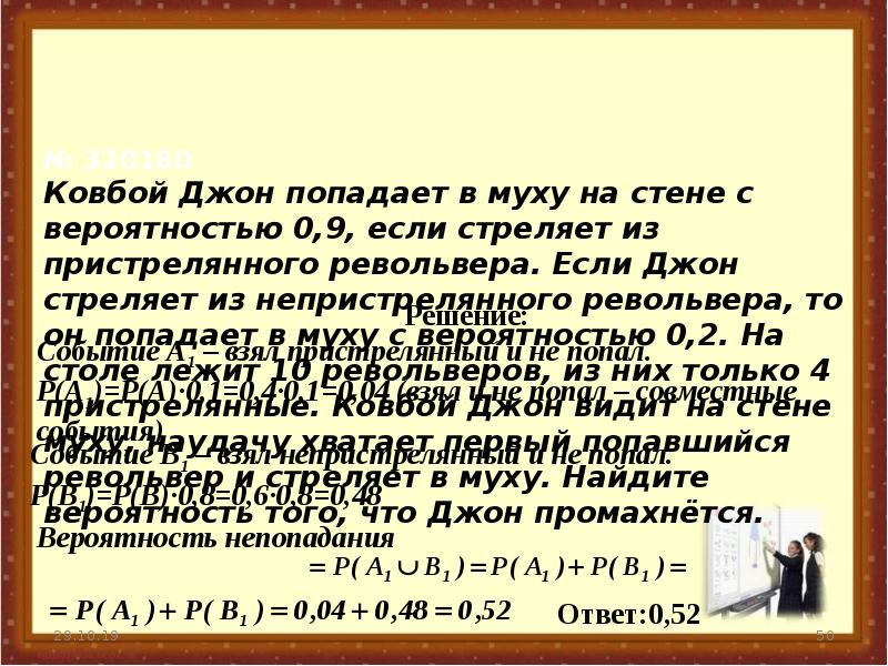 Вероятность 9 слов. Презентации по теории вероятности 9 класс. Вероятность 9 класс тест.