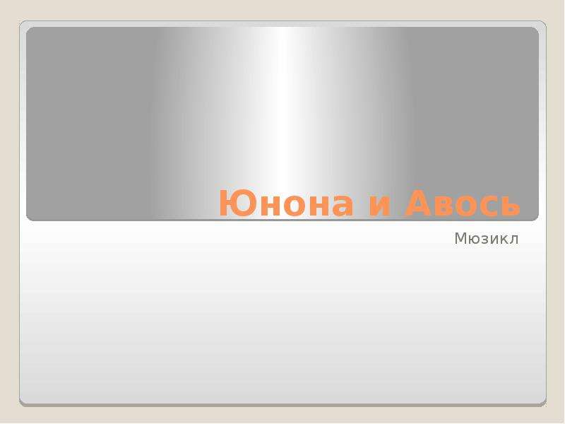 Презентация олега. Князь Олег презентация. Князь Олег презентация 4 класс. Презентация князь Олег 4 класс окружающий мир. Князь Олег события.