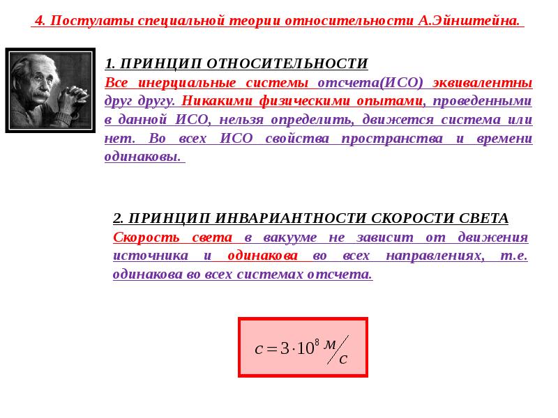 Закон ньютона принцип относительности галилея