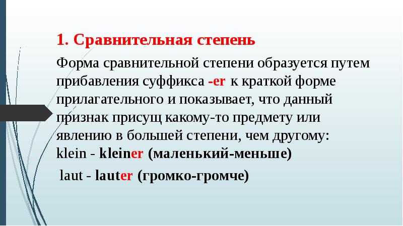 Понятен краткая форма. Сравнительная степень прилагательных образуется путем прибавления. Простая форма сравнительной степени образуется прибавлением. Простая сравнительной степени образуется прибавлением к основе. Прилагательные образованные прибавлением суффикса.