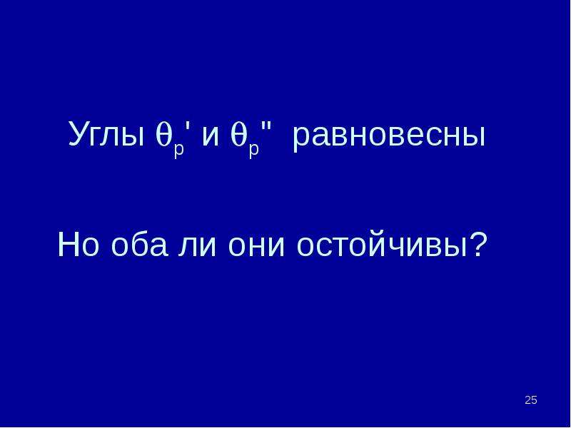 Оба ли. Углы наклонения сердца менее 40° характерен. Углы наклонения сердца менее 40.