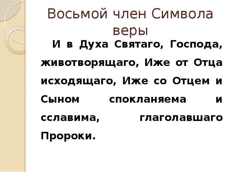 8 членов