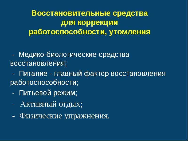 Исследование изменения своего веса и контура мышц под действием диеты и физических упражнений проект