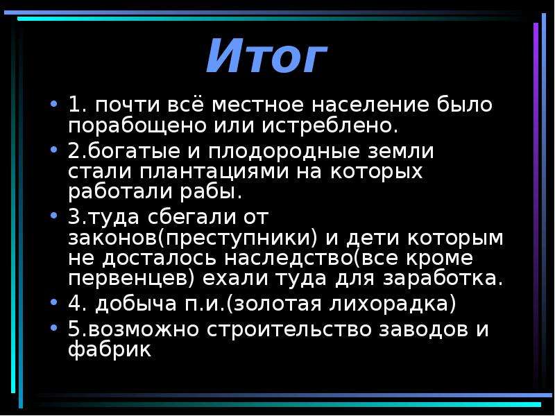 31 августа итоги