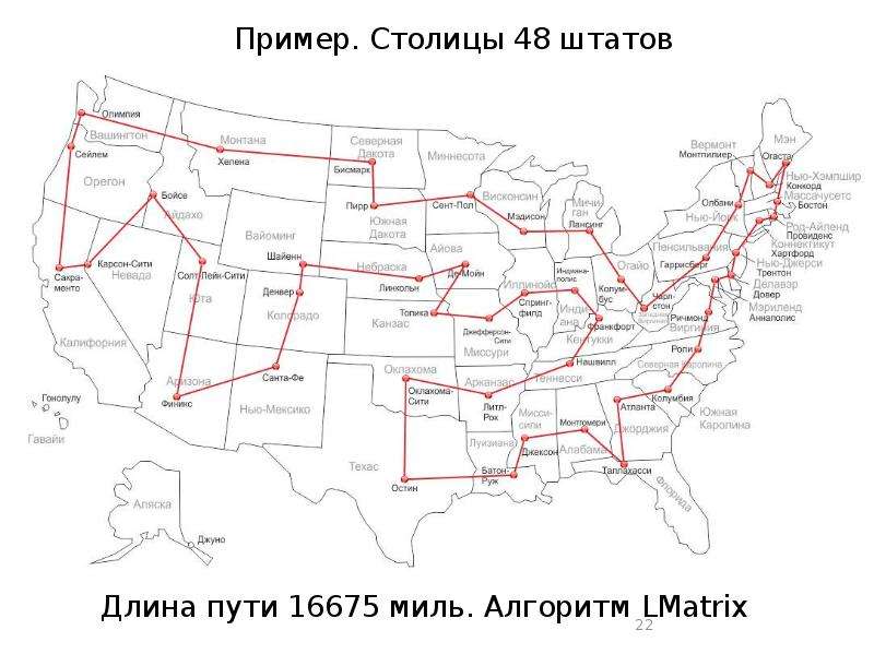 Карта столиц штатов