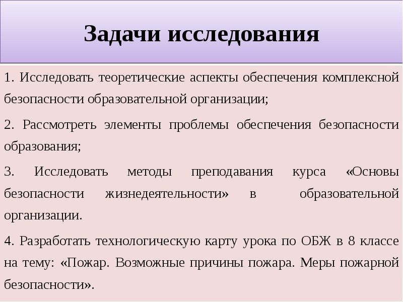 Теоретические аспекты