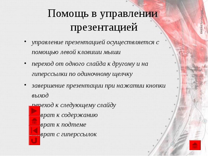 В каких формах может осуществляться презентация проекта