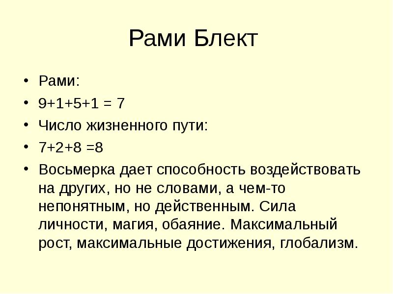 Число жизненного пути. Число жизненного пути расчет. Число жизненного пути ( ЧЖП ). Число жизненного пути рассчитать.