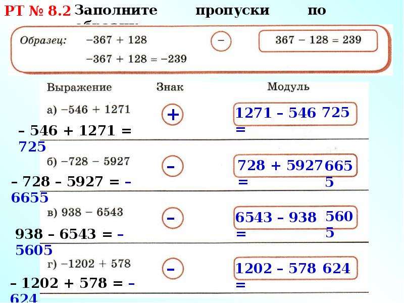 Вычислить значения сумм. Вычисли значение частных у данных пар чисел. Подобрать к числу 540000: * = 540. Вычисли 120000 х 4 6. 120000 Сколько это.