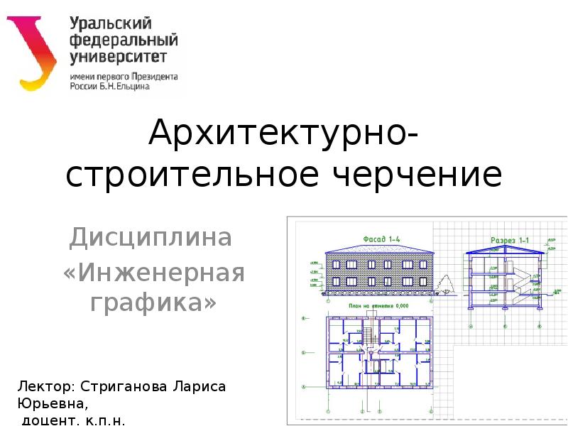 Что входит в архитектурно строительную часть проекта