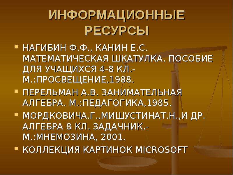 Нужна ли математика. Нагибин Канин математическая шкатулка. Нужна ли Алгебра. Для чего нужна Алгебра. Группа ли математика.