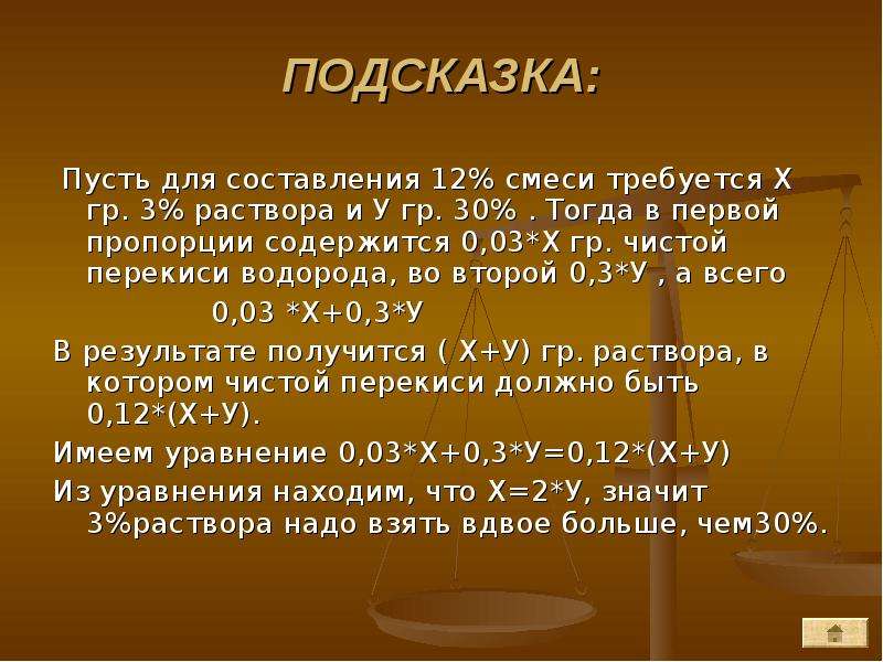 Нужна ли математика. Нужна ли математика парикмахеру?. Анализ чистоты пероксида водорода. Группа ли математика. Петр 1 пропорции тела.