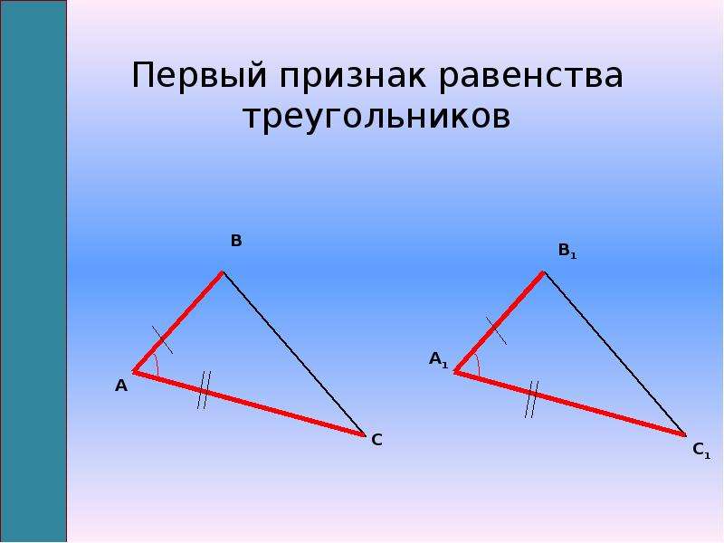 Равенство высоты треугольника