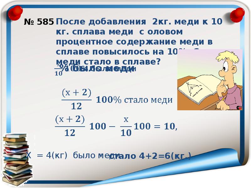 Сплав содержит 42 свинца 30 олова и 28 меди постройте круговую диаграмму