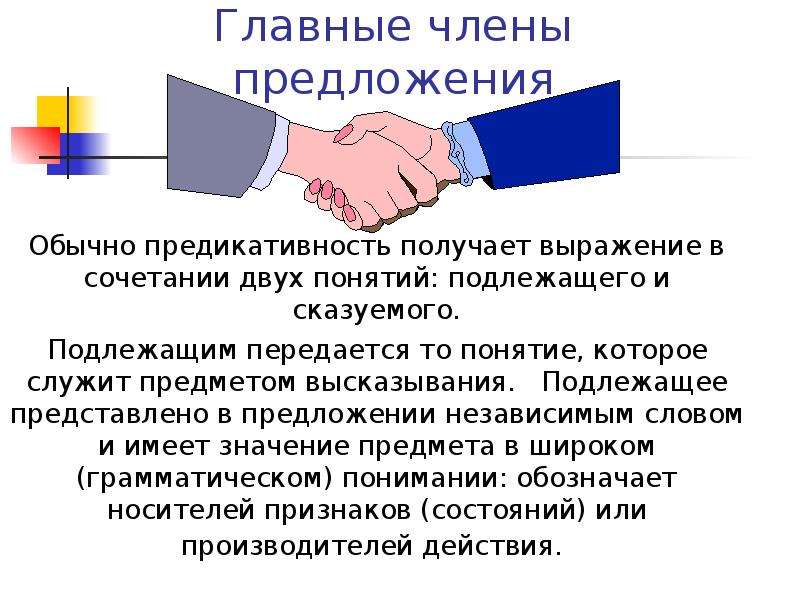 2 обычных предложения. Независимые предложения. Обычные предложения. Предложение со словом независимый. Независимые слова.