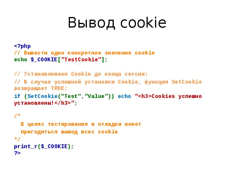 Php вывести картинку на страницу