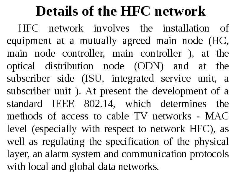 Hybrid fiber-coaxial network (HFC). Lecture 6, слайд №11