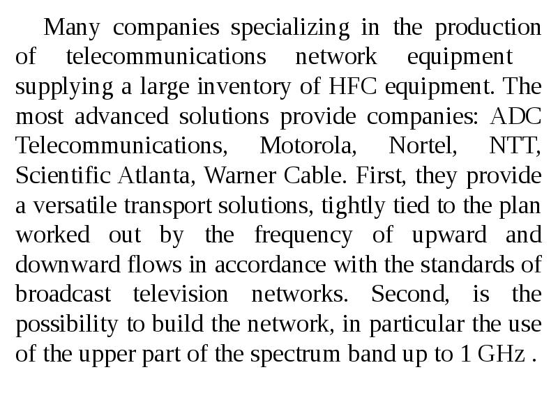 Hybrid fiber-coaxial network (HFC). Lecture 6, слайд №12