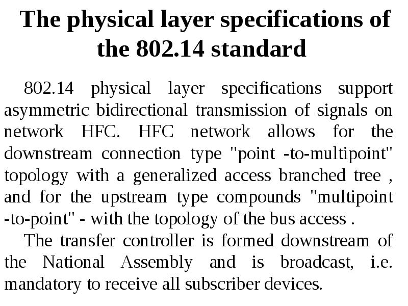 Hybrid fiber-coaxial network (HFC). Lecture 6, слайд №13