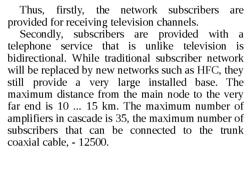 Hybrid fiber-coaxial network (HFC). Lecture 6, слайд №6