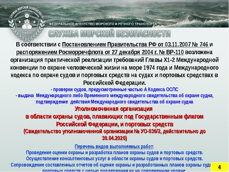 Безопасность на железнодорожном авиационном морском и речном транспорте обж 8 класс презентация