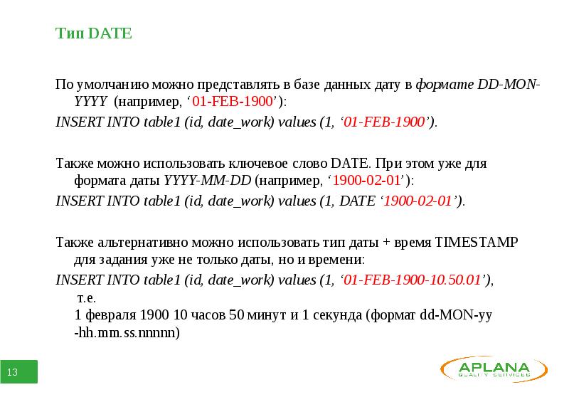 Insert into values date