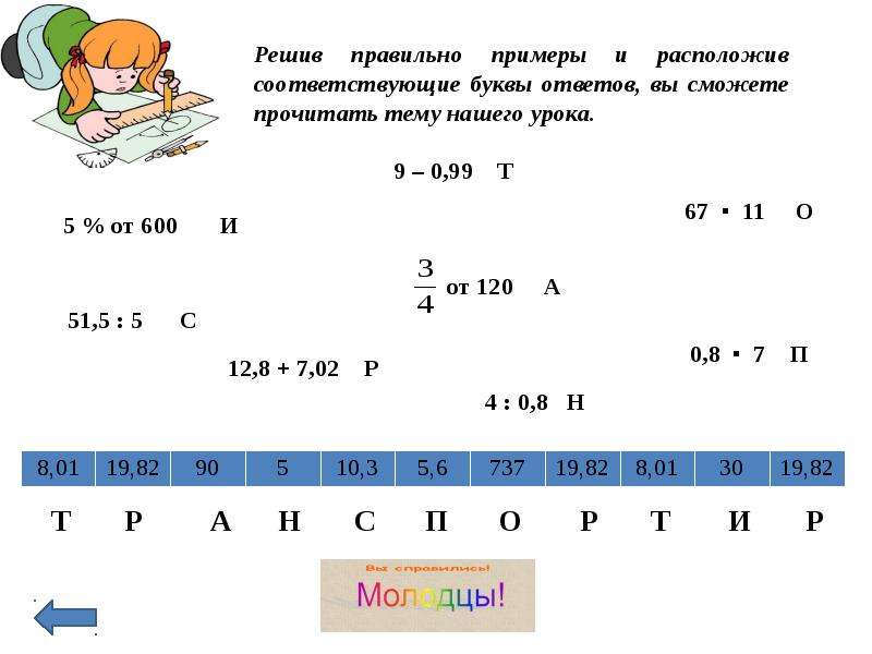 Запиши буквенные. Буквенная запись сложения и вычитания. Математика буквенная запись сложения и вычитания примеры. Правильные буквенные записи пропорции. Выбери правильные буквенные записи пропорции..