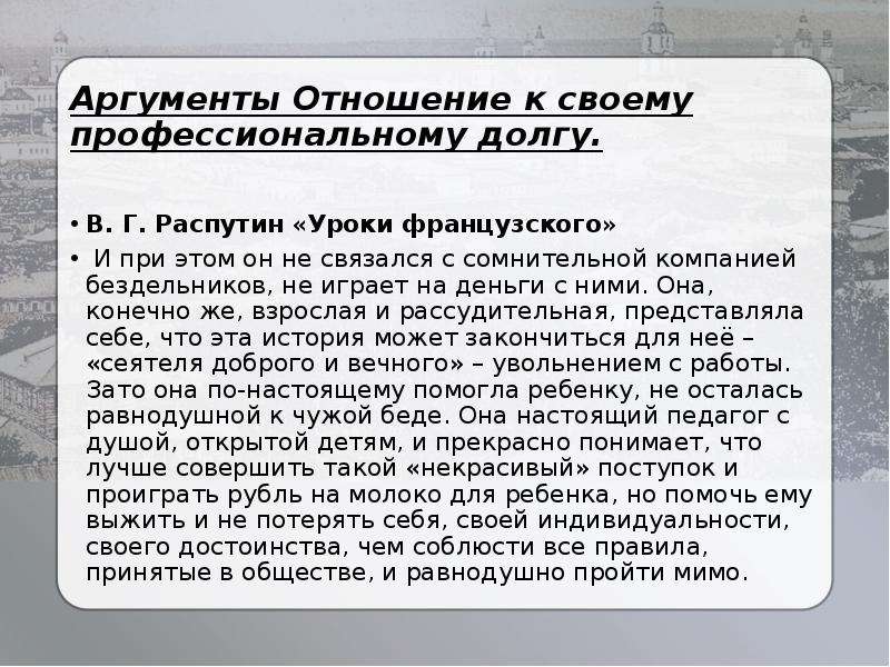 Связь аргументов в сочинении