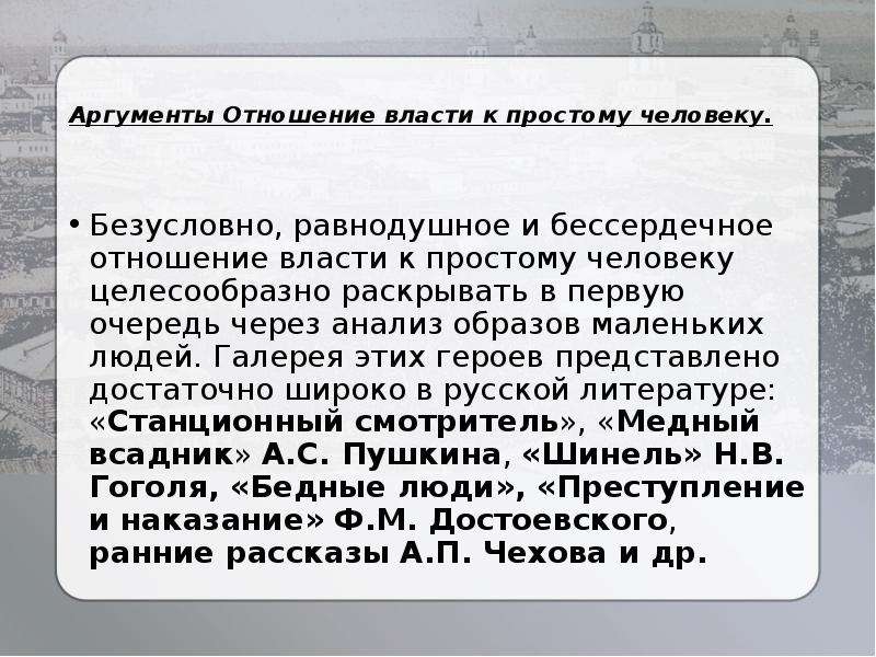 Равнодушие сочинение. Равнодушие Аргументы. Вывод к сочинению на тему равнодушие.