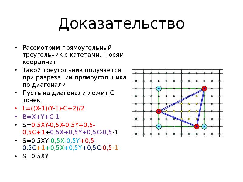 Координаты треугольника. Как доказать что треугольник прямоугольный по координатам. Доказать что треугольник прямоугольный по координатам. Треугольник по координатам. Доказать что треугольник прямоугольный.