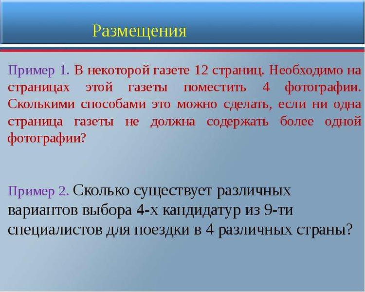 В некоторой газете 12 страниц необходимо на страницах этой газеты поместить 4 фотографии