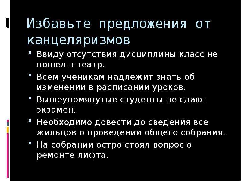 Доказать отсутствие вины. Ввиду отсутствия возможности. Ввиду отсутствия информации. В виду отсутствия.