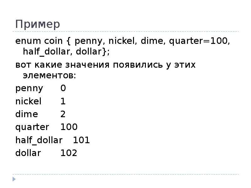 Enum cpp. Enum. Enum Python. Get INT from enum value. Enum.EASINGDIRECTION.