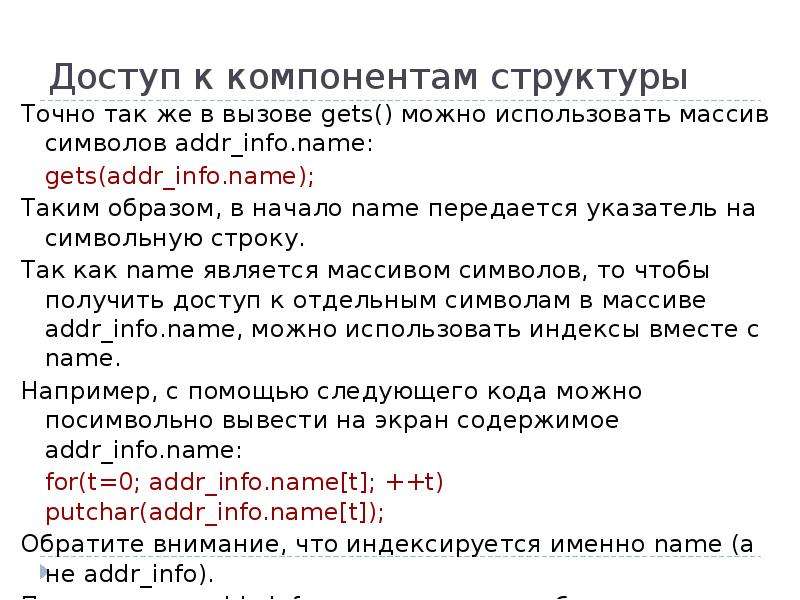 Начав имя. В чем опасность безразмерных символьных массивов(. Get можно ли передать массив. Как следует использовать массив.