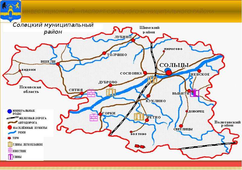 Солецкий район новгородской области карта