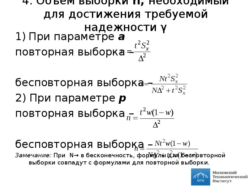 Оценка параметров выборки