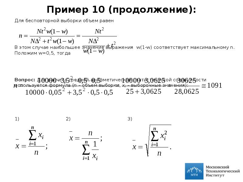 Максимальная n