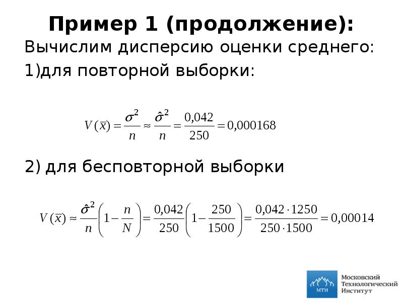 Оценки генеральной