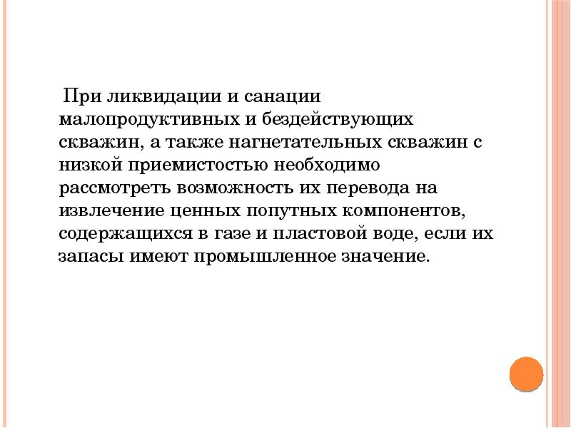 Оценка экологического ущерба презентация