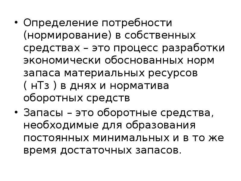 Потребность определение. Экзогенный алкалоз. Нереспираторный алкалоз. Экзогенный негазовый алкалоз.