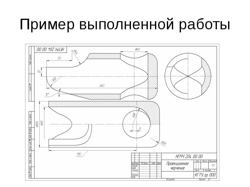 Какие требования предъявляются к проекционному чертежу