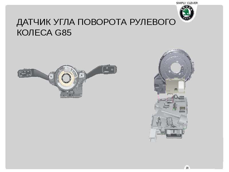 Угол поворота рулевого